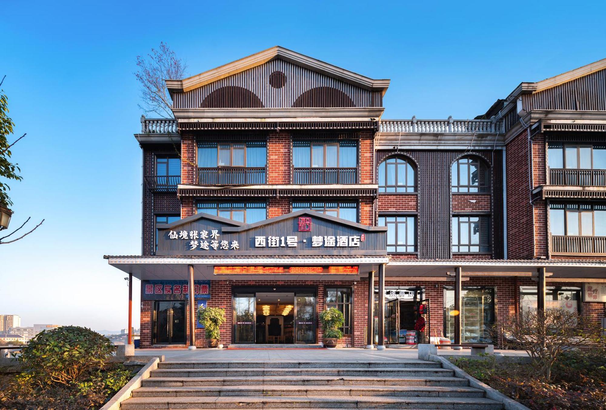 Zhangjiajie Dreamway Hotel - Free Pick Up Service Exterior photo
