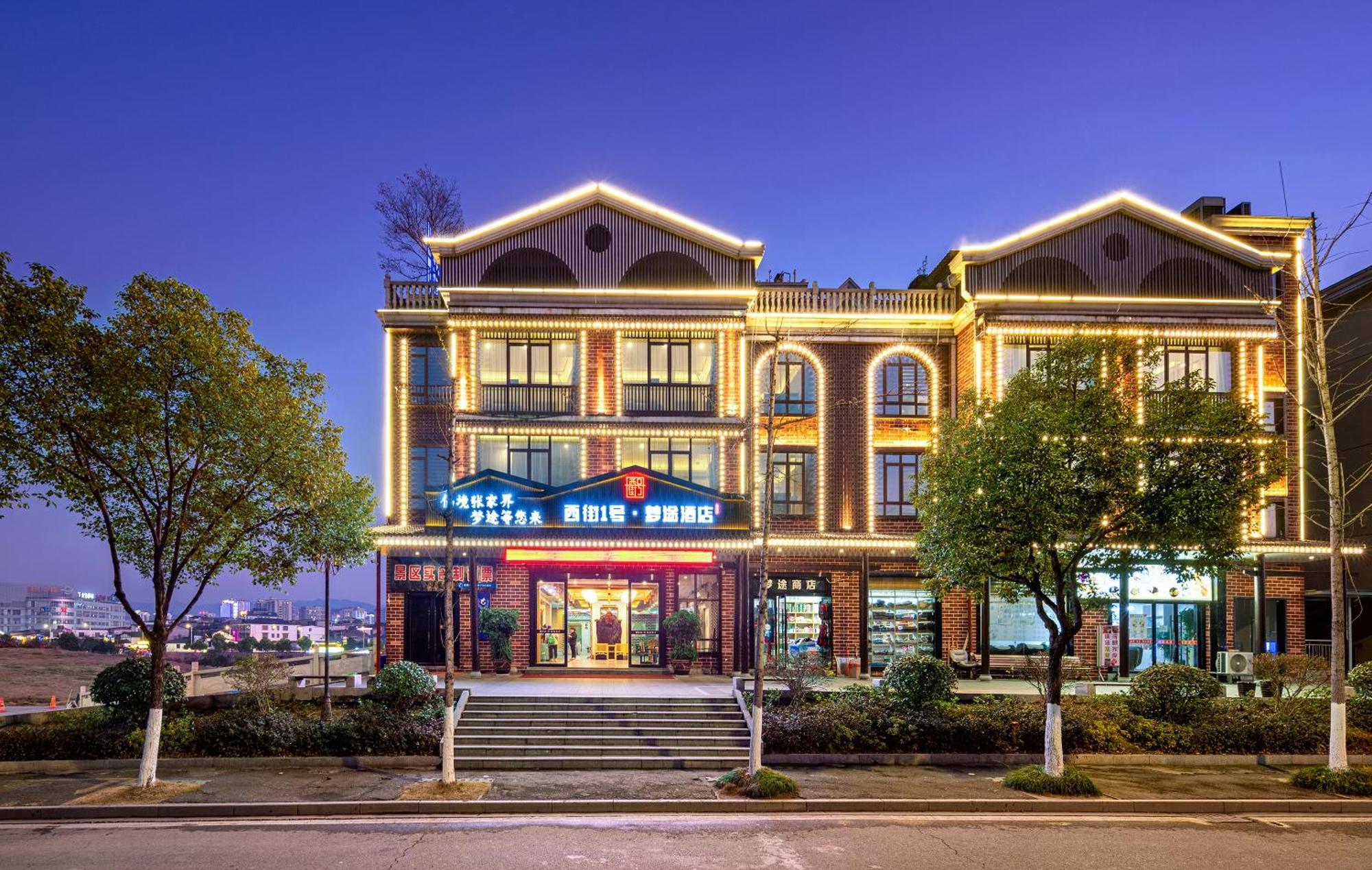 Zhangjiajie Dreamway Hotel - Free Pick Up Service Exterior photo