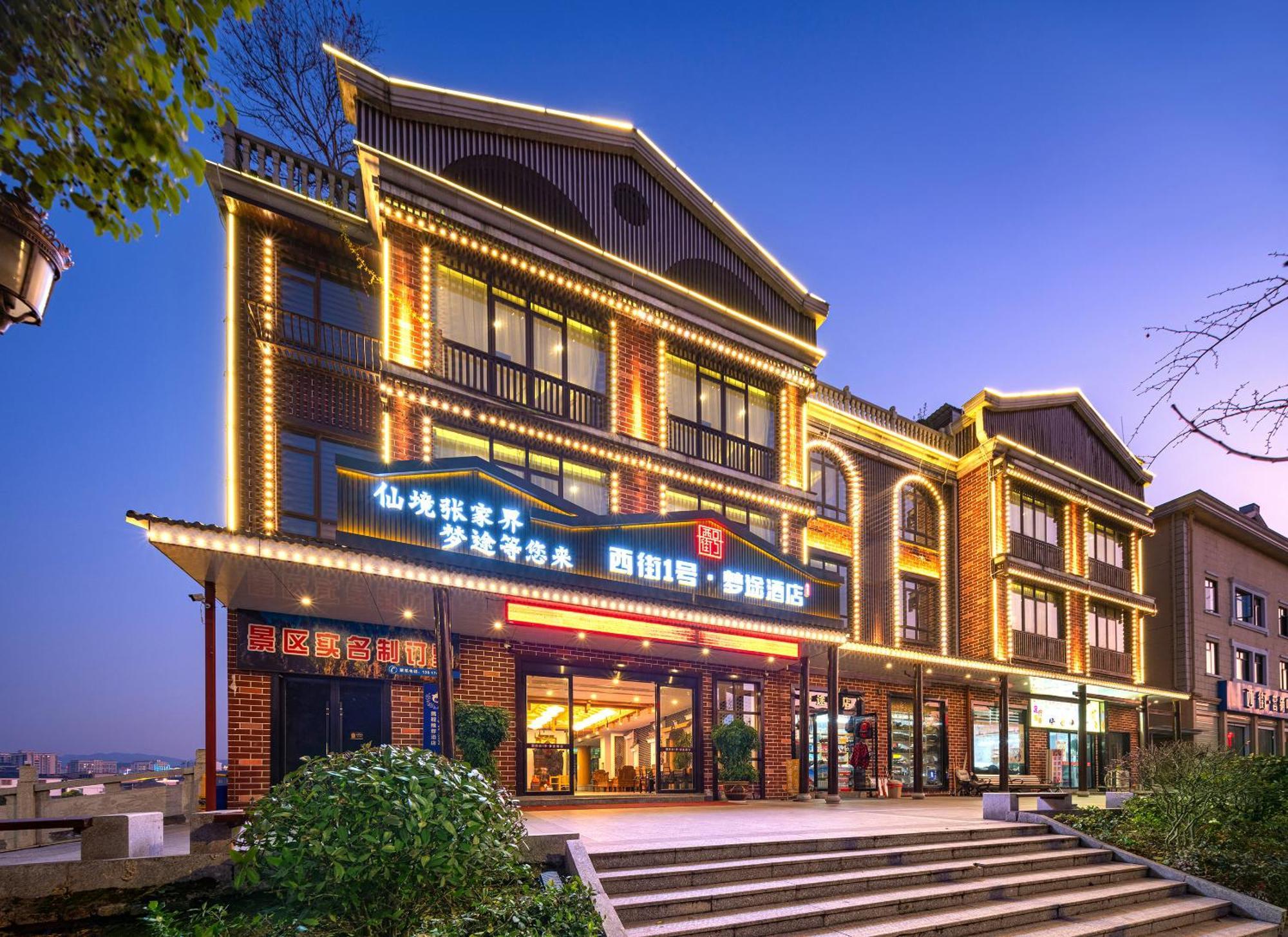 Zhangjiajie Dreamway Hotel - Free Pick Up Service Exterior photo